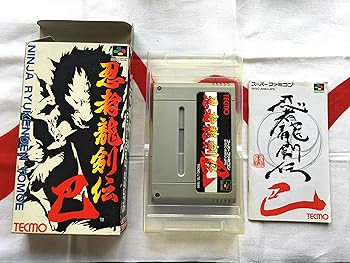 【中古】忍びの者龍剣伝 巴