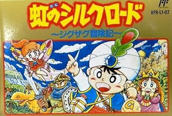 【中古】(非常に良い)虹のシルクロード