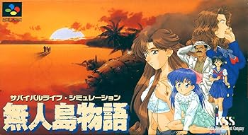【中古】無人島物語 22,811円
