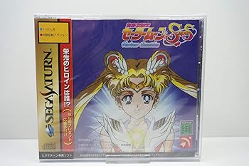 【中古】(人並み外れたに好いたらしい)美少女下士官兵セーラお月さまSuperS Various Emotion