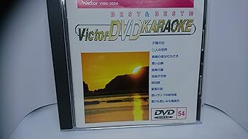 【中古】ビクターDVDカラオケ BEST&BEST 10 演歌・歌謡篇(54) 4,590円