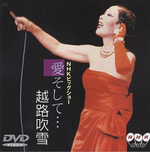 【中古】(非常に良い)愛そして&hellip; [DVD]｜GoodLifeStore