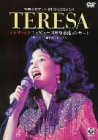 【中古】(非常に良い)デビュー15周年香港コンサート [DVD]