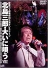 【中古】(非常に良い)大いに唄う VIII [DVD]