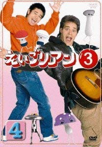 【中古】(非常に良い)えいごリアン3 4 [DVD]