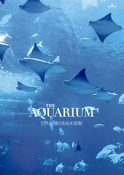 【中古】(非常に良い)THE AQUARIUM 巨大水槽のある水族館 [DVD]