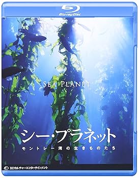 【中古】シー・プラネット モントレー湾の生き物たち [Blu-ray]