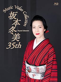 【中古】(非常に良い)坂本冬美 35th Music Video Collection (特典:なし)[Blu-Ray]