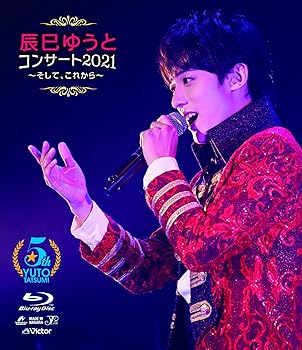 【中古】(非常に良い)辰巳ゆうとコンサート2021~そして、これから? [Blu-ray]