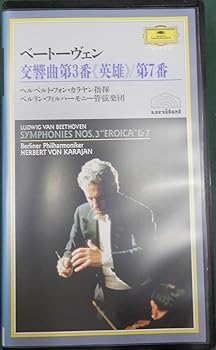 【中古】英雄*交響曲第3番変ホ長調 [VHS] [DVD]