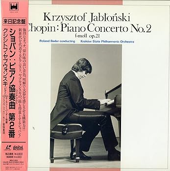【中古】(非常に良い)ショパン・ピアノ協奏曲 第2番 クシシトフ・ヤブウォンスキ(ピアノ)[ショパン][Laser Disc]