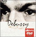 【中古】(非常に良い)NHK DVD名曲アルバム 楽聖たちへの旅「ドビュッシー」パリのサロンの作曲家達