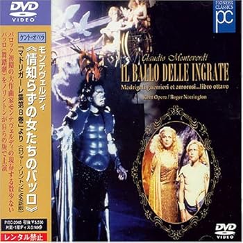 【中古】(非常に良い)情け知らずの女たちのバッロ*マドリガーレ第8集 [DVD] 15,909円