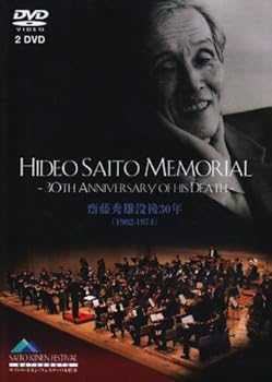 【中古】(非常に良い)齋藤秀雄 没後30年 証言ドキュメント+特別演奏会 [DVD]