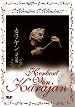 【中古】(非常に良い)カラヤン 完全版 [DVD]