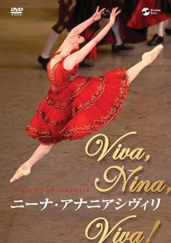 【中古】(非常に良い)ニーナ・アナニアシヴィリ Viva,Nina,Viva! [DVD]