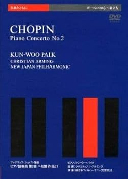 【中古】(非常に良い)名曲とともに ポーランドの心～旅立ち フレデリック・ショパン作曲：ピアノ協奏曲 第2番ヘ短調 作品21