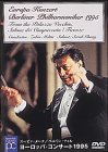 【中古】(非常に良い)ヨーロッパ・コンサート1995 [DVD]