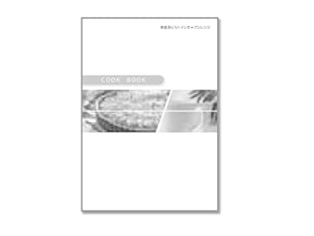 【中古】A0016-1U10 パナソニック Panasonic COOK BOOK レンジ オーブンレンジ