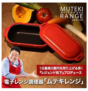 ムテキレンジ　未使用品 Amazon | ノーブランド品 ムテキレンジ 電子レンジ調理器具