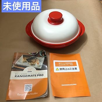 楽天市場】【中古】レンジメート プロ レンジメイト RANGEMATE