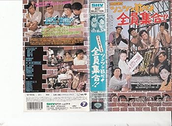 【中古】ツンツン節だよ全員集合!! [VHS]｜GoodLifeStore