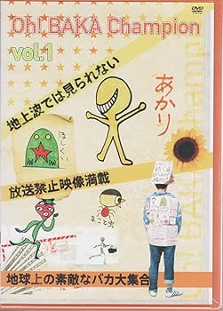 【中古】(非常に良い)Oh!バカちゃんぴおん Vol.1 [DVD]｜GoodLifeStore