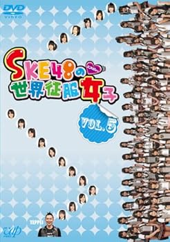 【中古】(非常に良い)SKE48の世界征服女子 VOL.5 [DVD]