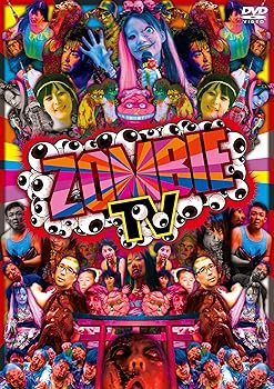 【中古】(非常に良い)ZOMBIE TV [DVD]