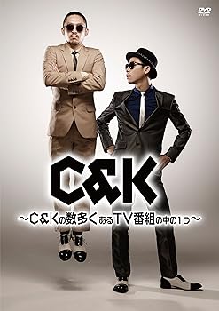 【中古】(非常に良い)C&Kの数多くあるTV番組の中の一つ [DVD]