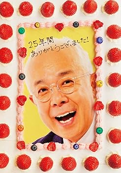 【中古】ごきげんよう 25年間ありがとうBOX~あんな人も!こんな人も!出てました!~ [DVD]｜GoodLifeStore