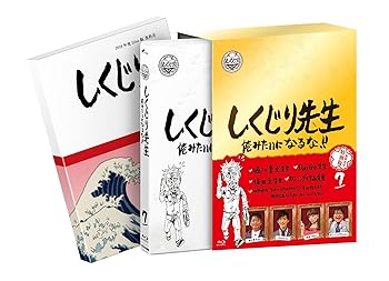 【中古】(非常に良い)しくじり先生 俺みたいになるな! ! ブルーレイ特別版 第7巻 [Blu-ray]｜GoodLifeStore