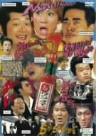 【中古】水10!ワンナイR&R Vol.7 [DVD]｜GoodLifeStore