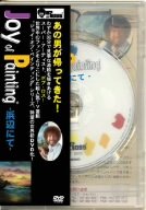 【中古】(非常に良い)ボブ・ロス“ジョイ・オブ・ペインティング”「浜辺にて」 [DVD]
