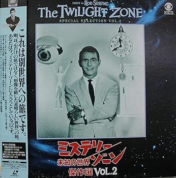 【中古】ミステリー・ゾーン傑作選 VOL.2 [Laser Disc]｜GoodLifeStore