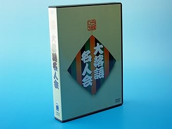 【中古】(非常に良い)吟選 大落語名人会 DVD-BOX