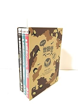 【中古】(非常に良い)所さんの世田谷ベースIII DVD-BOX