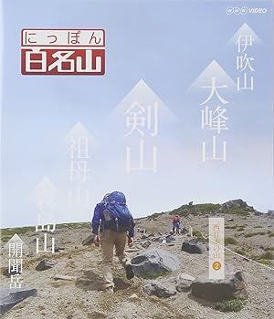 【中古】(非常に良い)にっぽん百名山 西日本の山2 [Blu-ray]