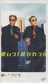【中古】追いつ!追われつ!! [VHS]｜GoodLifeStore