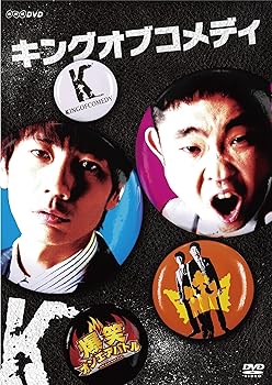 【中古】爆笑オンエアバトル キングオブコメディ [DVD]｜GoodLifeStore