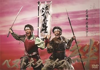 【中古】流れ星☆ ベストネタライブ 絆 [DVD]