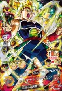 【中古】(人並み外れたに好いたらしい)【シングル歌留多】5弾)バーダック/SCR H5SEC