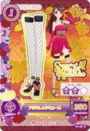 【中古】(非常に良い)アイカツ!第1弾【レア】アゲハレッドミュール