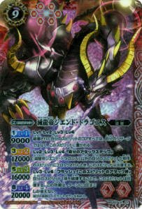 【中古】バトルスピリッツ/第20弾 剣刃編 第2弾 【乱剣戦記】  BS20-X01/X/滅龍帝ジエンド・ドラゴニス/スピリット/赤