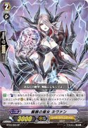 【中古】(非常に良い)ＳＰ☆髑髏の魔女　ネヴァン（ＢＴ０４／Ｓ０３ＳＰ） 15,063円
