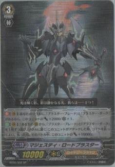 【中古】(人並み外れたに好いたらしい)歌留多戦うこと!!ヴァンガード/第５弾/BT05/S02/SP/マジェスティ・ロードブラスター