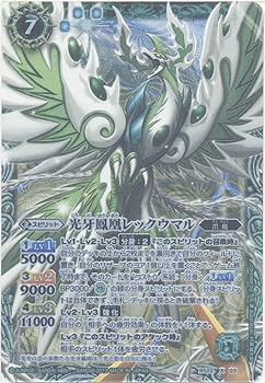 【中古】(非常に良い)バトルスピリッツ[バトスピ] 光牙鳳凰レックウマル [Xレア] 暗黒刃翼[ダークトルネード] 収録カード