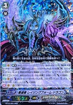 【中古】(非常に良い)カードファイト!! ヴァンガード[ヴァンガード] 撃退者 レイジングフォーム・ドラゴン[RRR] ブースターパック第12弾 「黒輪縛鎖」収録カード / BT