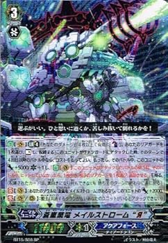 【中古】蒼嵐業竜 メイルストローム “Я” SP ヴァンガード 果てしがない生まれ変わり bt15-s08