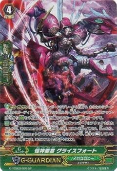 【中古】怪神ほう塁 グライスフォート SP ヴァンガード The GENIUS STRATEGY g-tcb02-s09